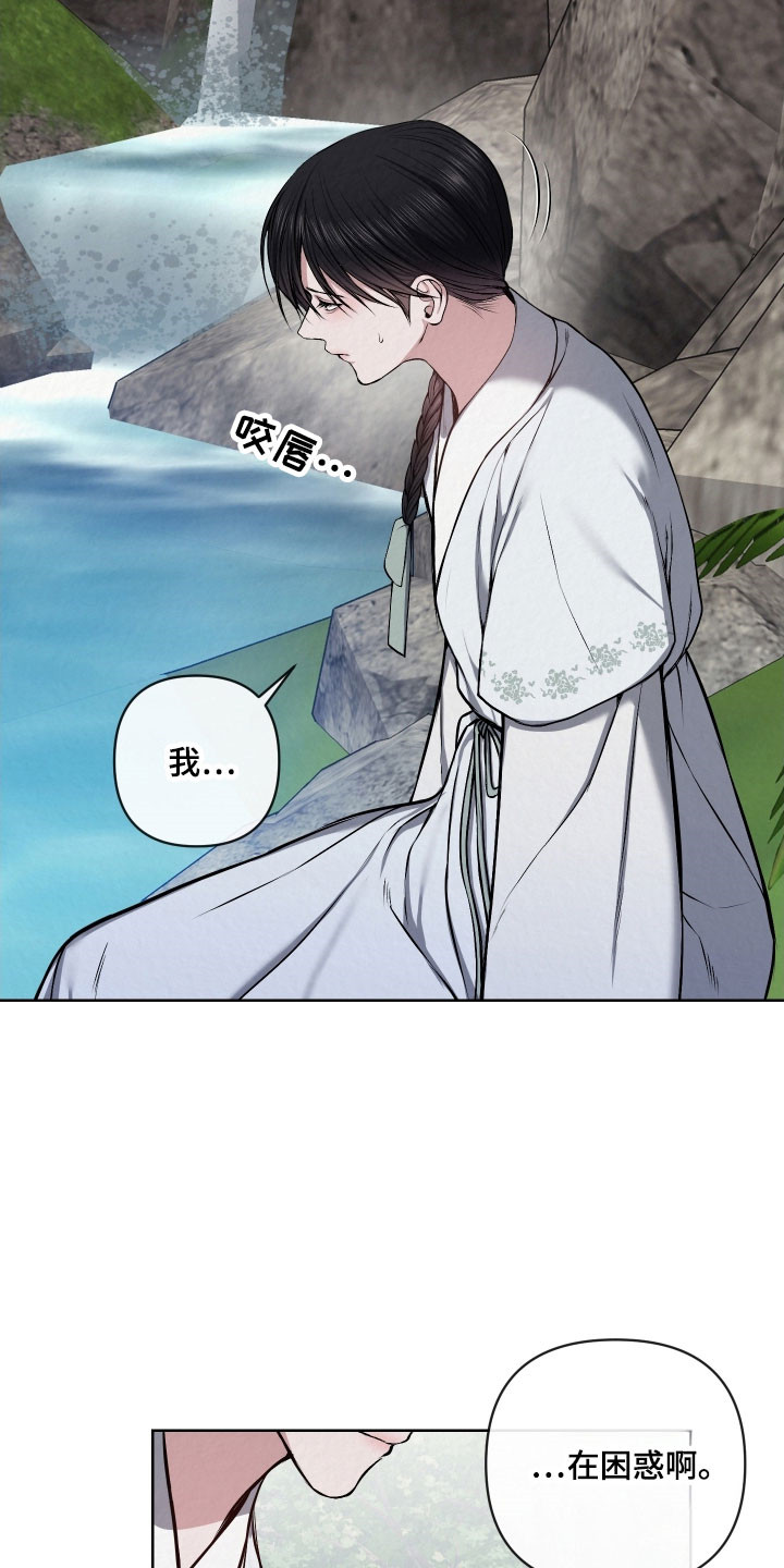 灰烬 小说漫画,第29章：冷血大军4图