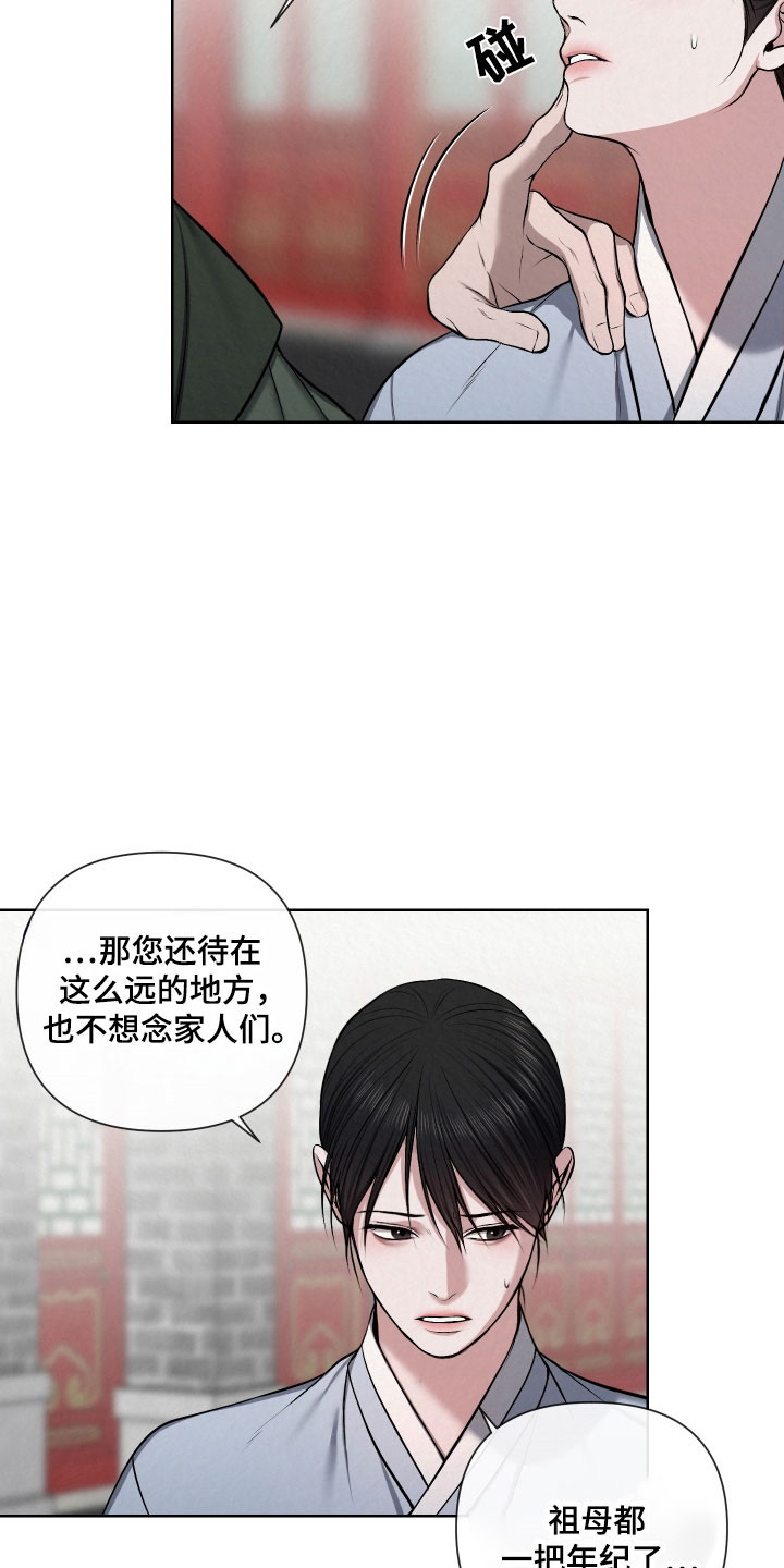 灰烬下的炽恋韩语别名漫画,第22章：无法参加1图