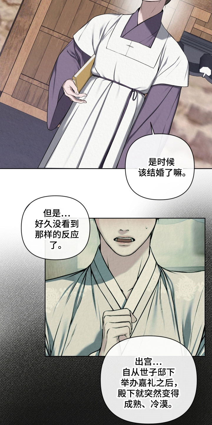 灰烬下的炽恋结局漫画,第28章：无法接受4图