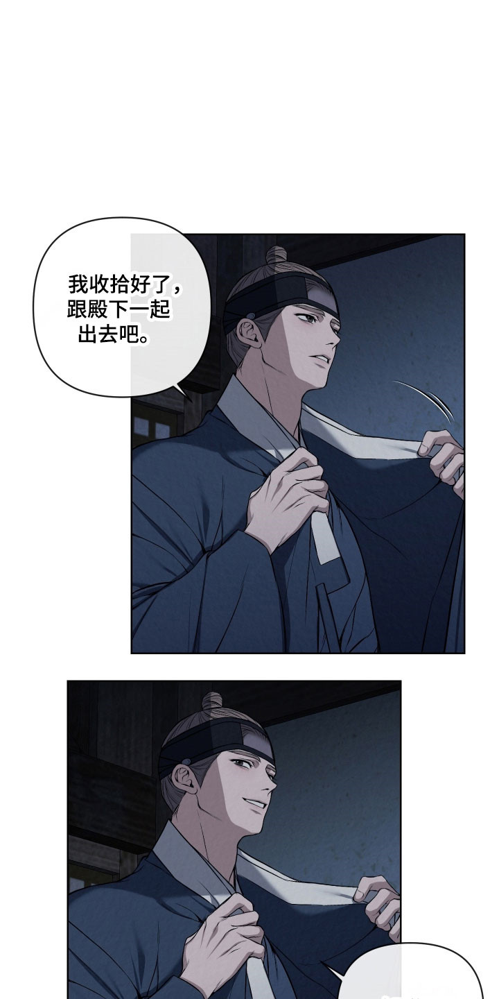 灰烬下的炽恋漫画,第30章：苦苦哀求3图