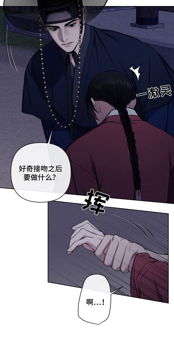 灰烬下的炽恋漫画在线阅读漫画,第33章：我看见了2图