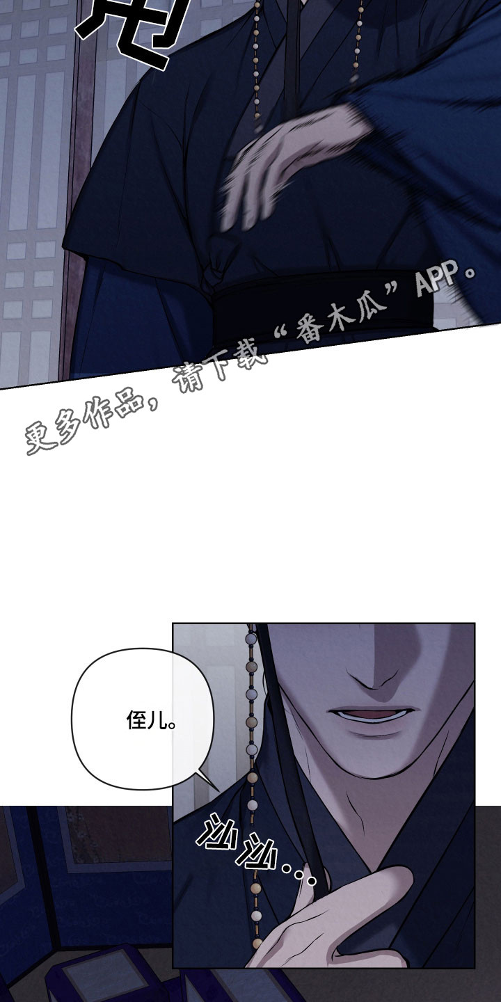 灰烬下的炽恋漫画在线阅读漫画,第33章：我看见了5图