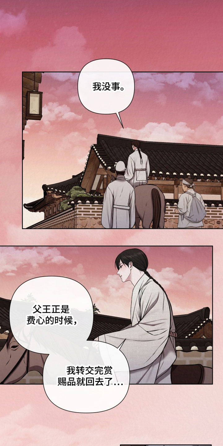 第23章：隐瞒所有0