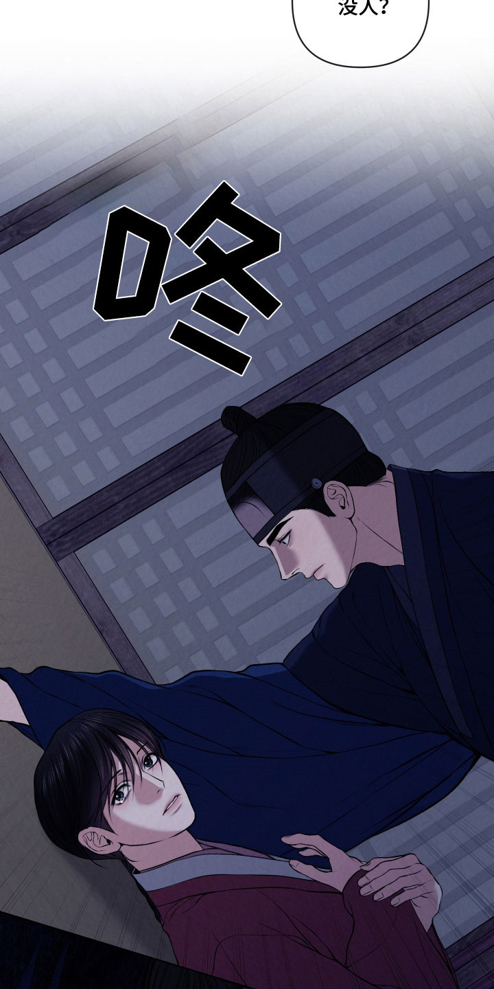 灰烬下的炽恋结局漫画,第33章：我看见了1图