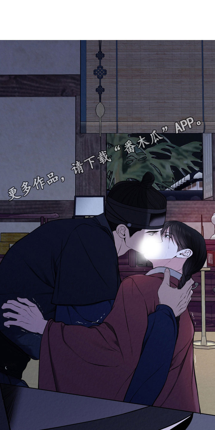 灰烬下的炽恋结局漫画,第35章：恐惧感4图