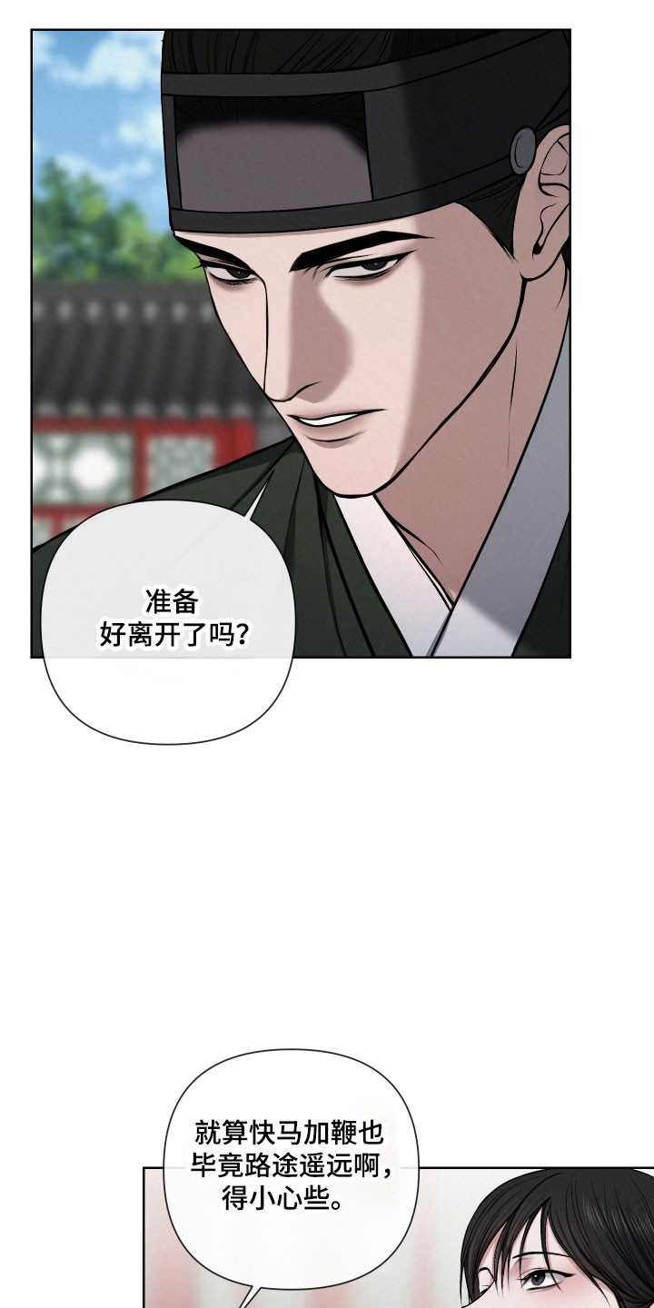 灰烬之燃 小说漫画,第22章：无法参加5图