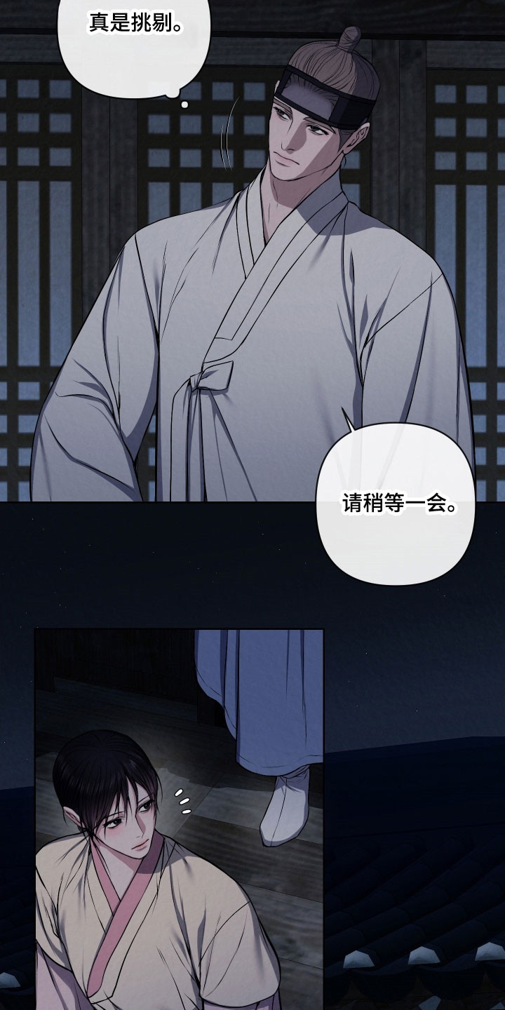 灰烬下的炽恋漫画,第30章：苦苦哀求1图