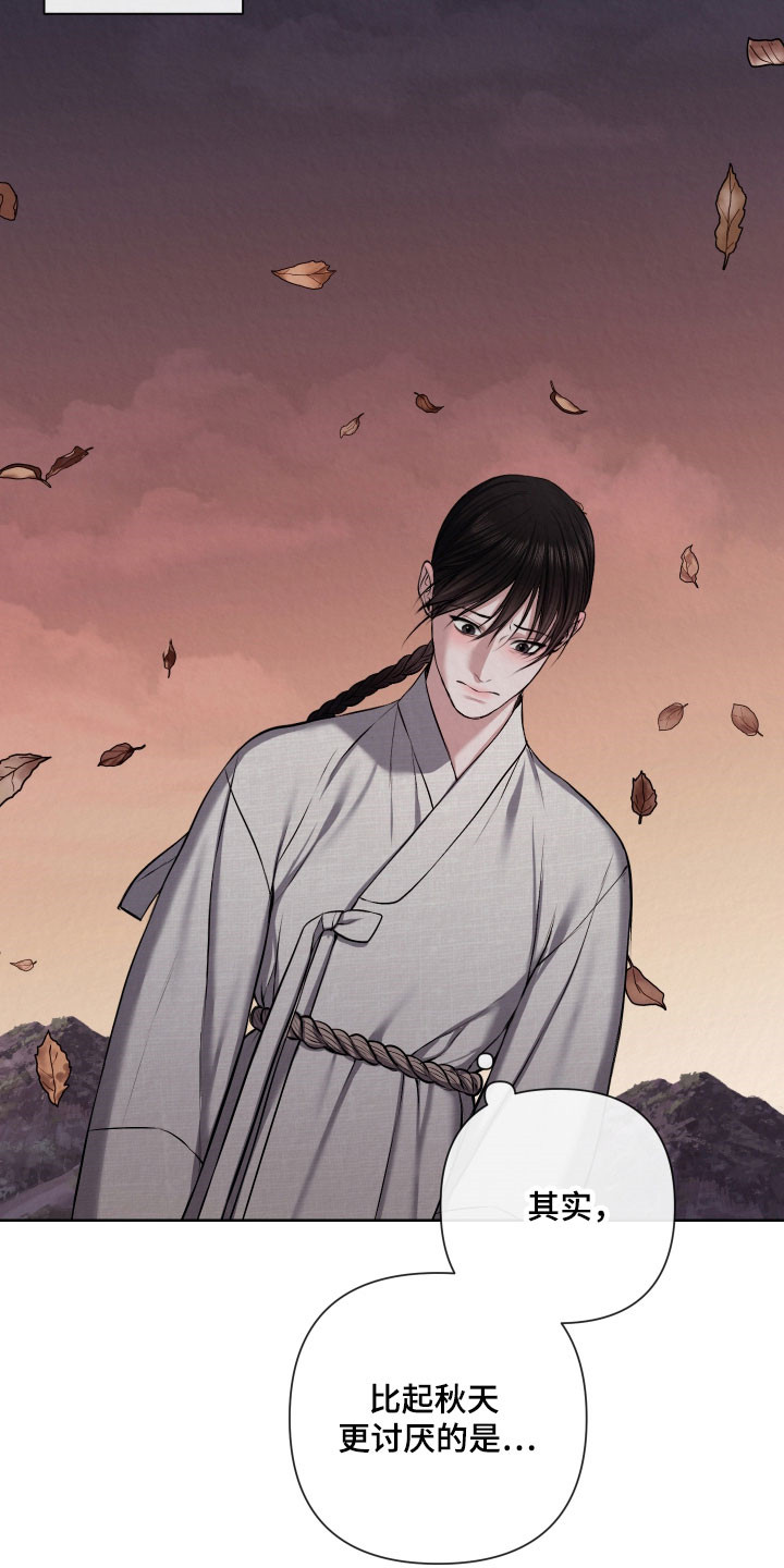 灰烬下的炽恋漫画在线阅读漫画,第25章：青春期5图