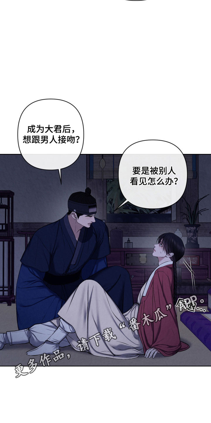 灰烬下的炽恋漫画在线阅读漫画,第33章：我看见了3图
