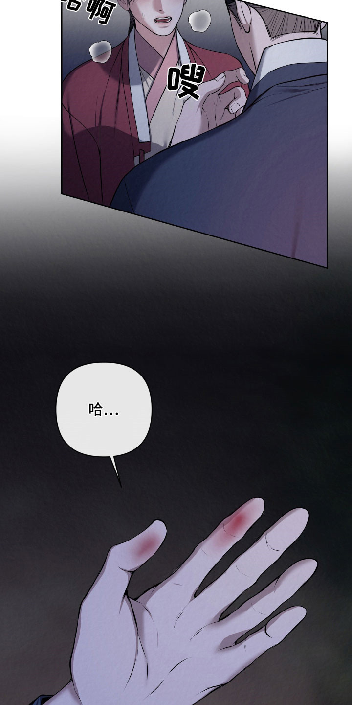 灰烬下的炽恋漫画,第32章：无法接受1图