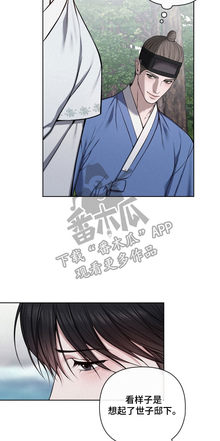 灰烬 小说漫画,第29章：冷血大军5图