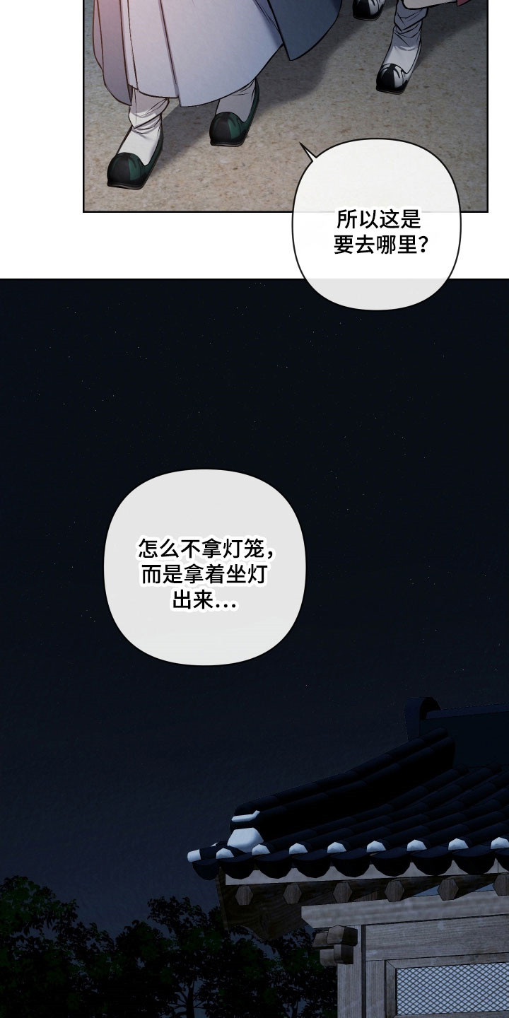 灰烬下的炽恋漫画免费观看漫画,第30章：苦苦哀求2图
