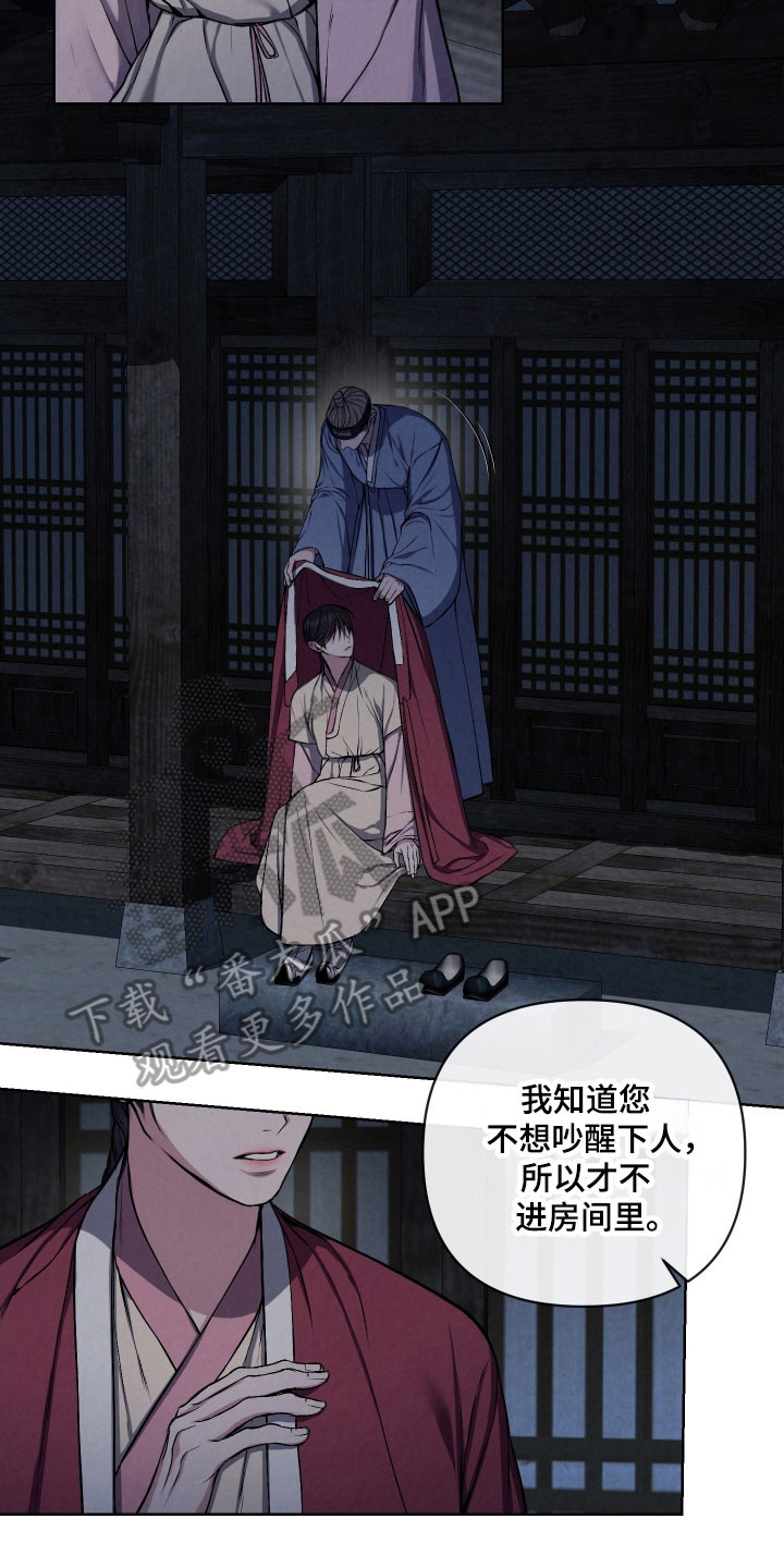 灰烬下的炽恋漫画,第30章：苦苦哀求2图