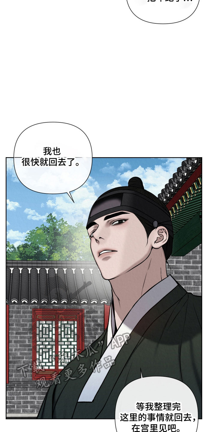 灰烬下的炽恋韩语别名漫画,第22章：无法参加2图