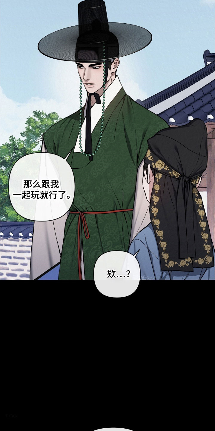 灰烬下的炽恋漫画在线阅读漫画,第26章：冷漠问候3图