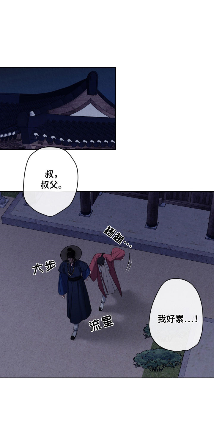 灰烬下的炽恋漫画在线阅读漫画,第33章：我看见了3图