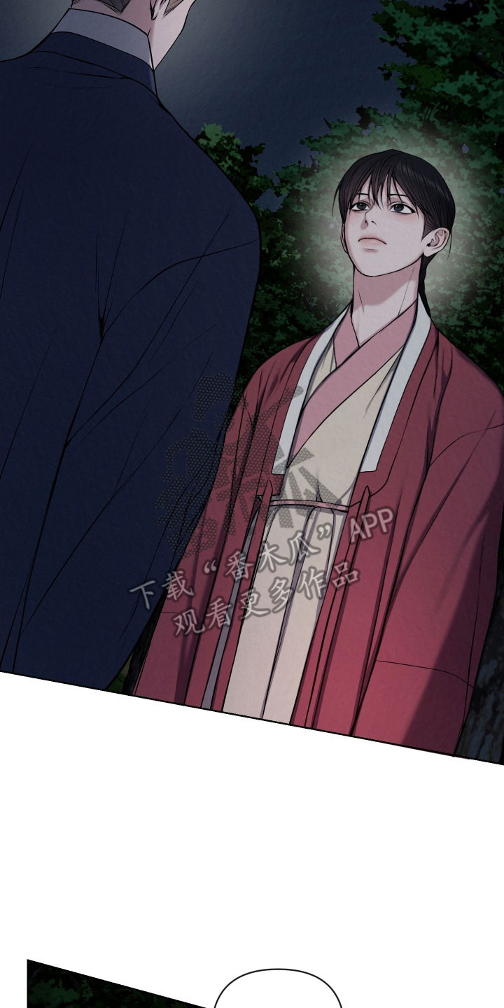 灰烬下的炽恋漫画,第31章：这是命令3图