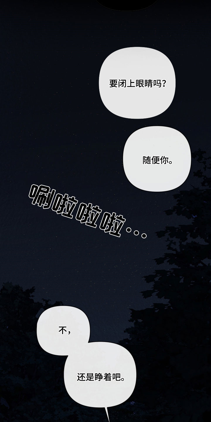 灰烬下的炽恋漫画,第32章：无法接受1图