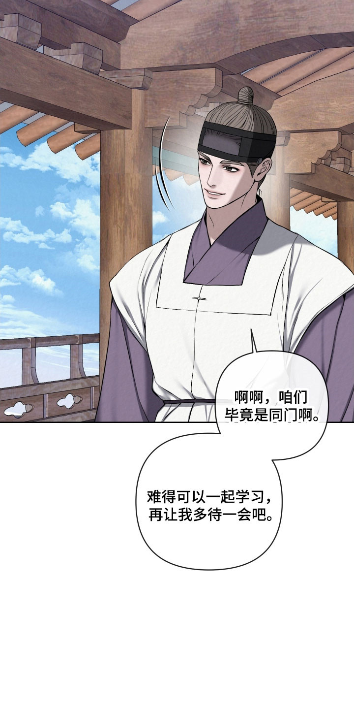 灰烬下的炽恋漫画免费观看漫画,第27章：必须提问1图