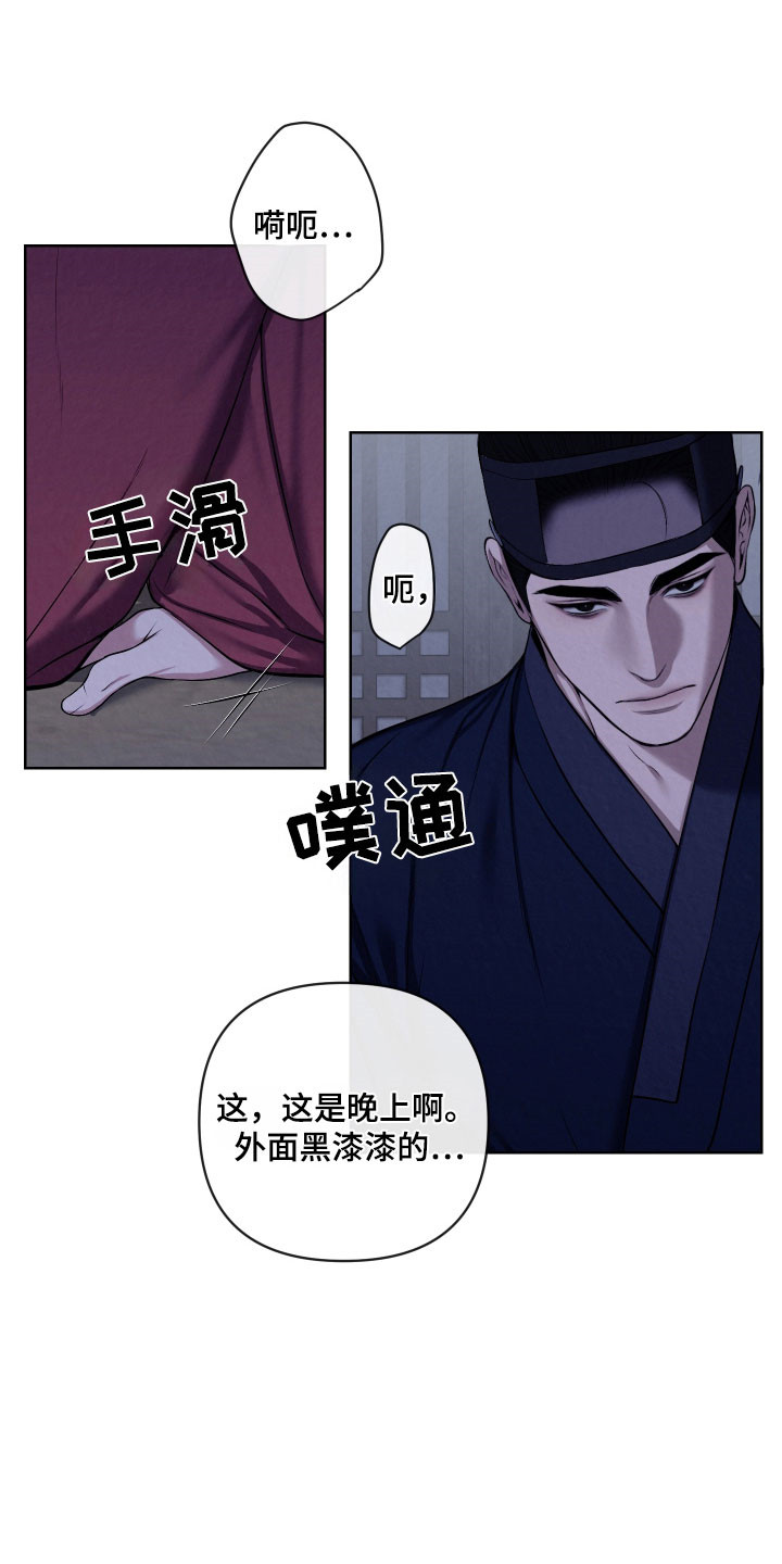 灰烬下的炽恋漫画在线阅读漫画,第33章：我看见了4图