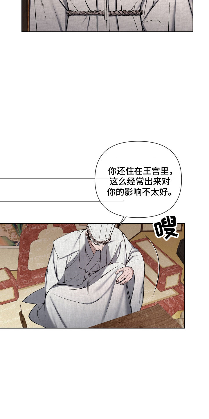 第23章：隐瞒所有3