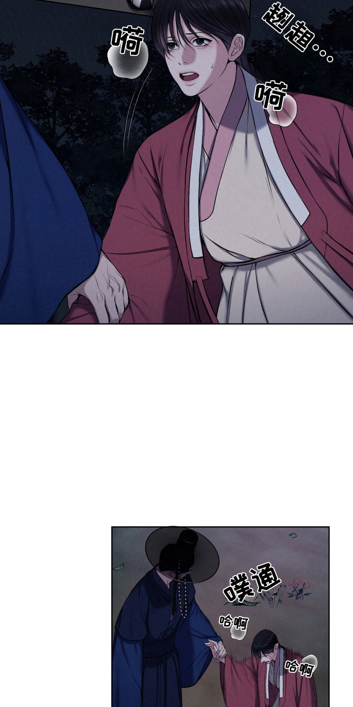 灰烬下的炽恋结局漫画,第33章：我看见了1图