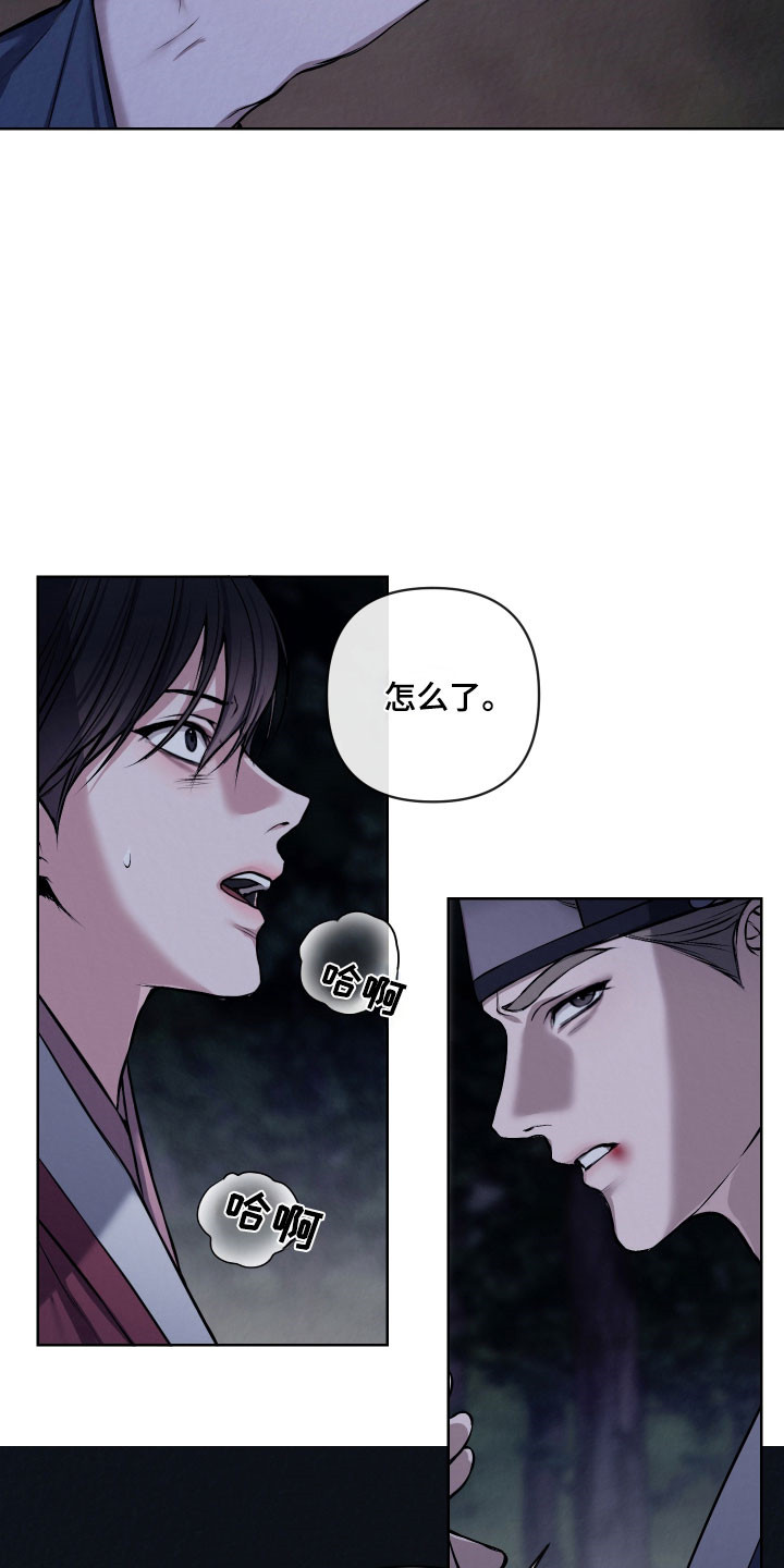 灰烬下的炽恋漫画,第32章：无法接受2图