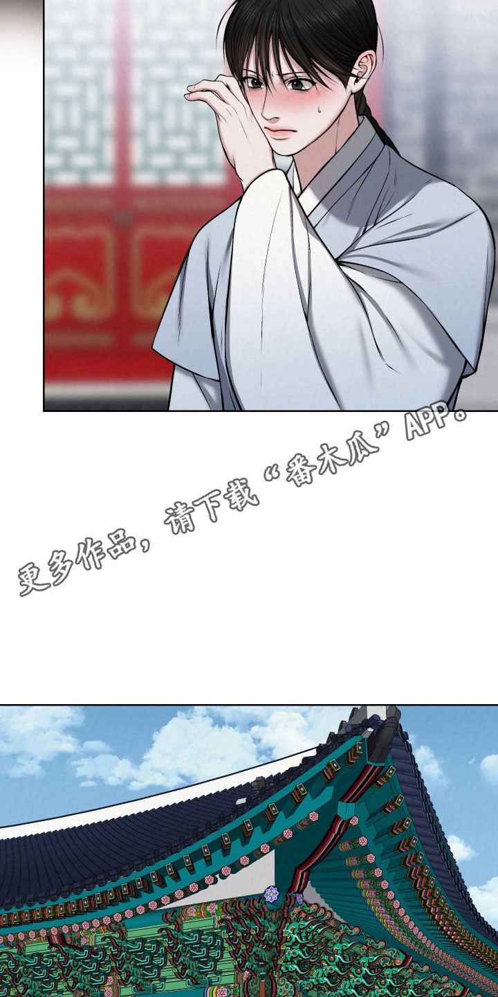 灰烬下的炽恋韩语别名漫画,第22章：无法参加5图