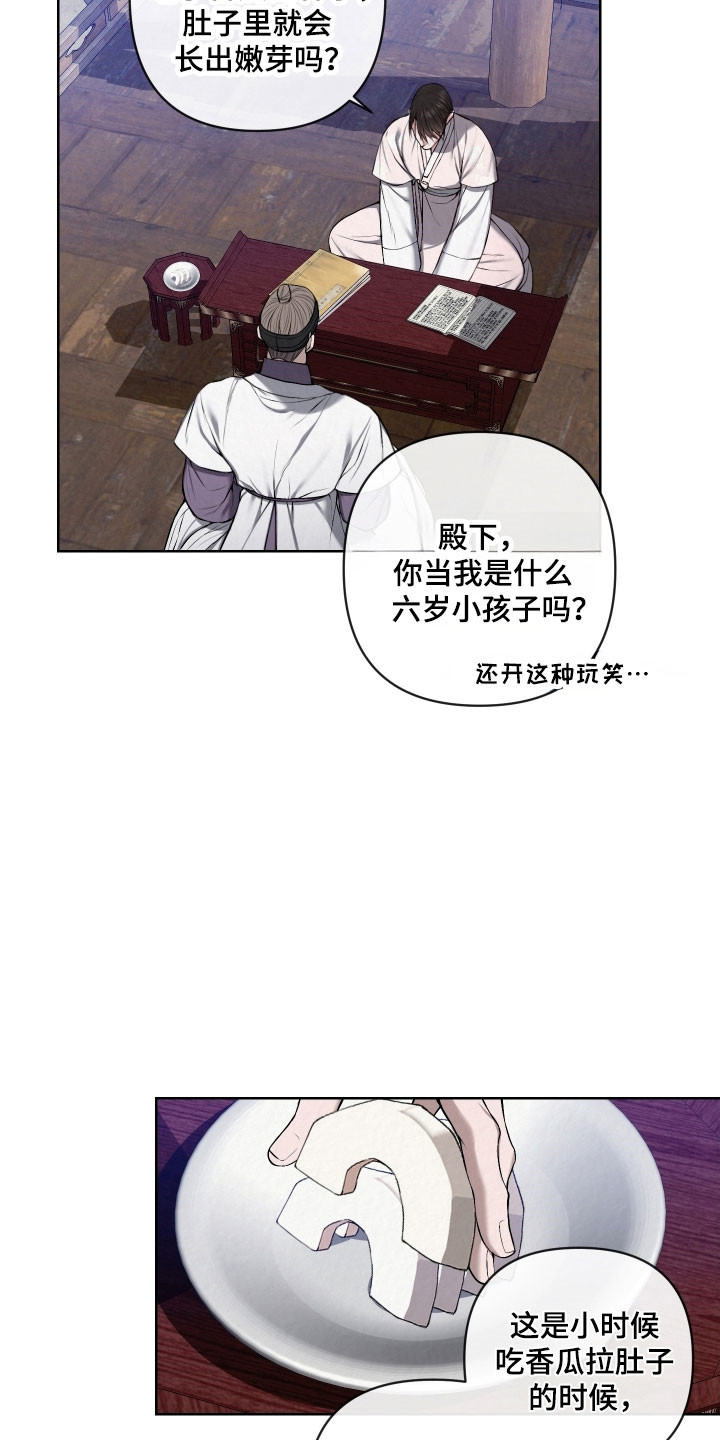 灰烬下的炽恋漫画免费观看漫画,第27章：必须提问3图