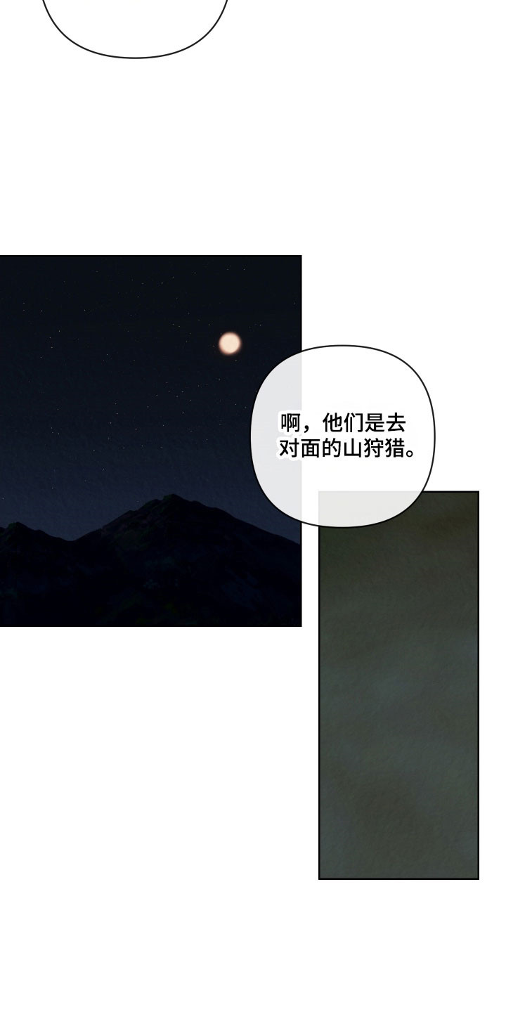 灰烬下的炽恋男主在哪里看漫画,第30章：苦苦哀求4图