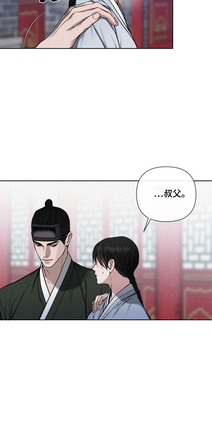 灰烬之燃 小说漫画,第22章：无法参加4图