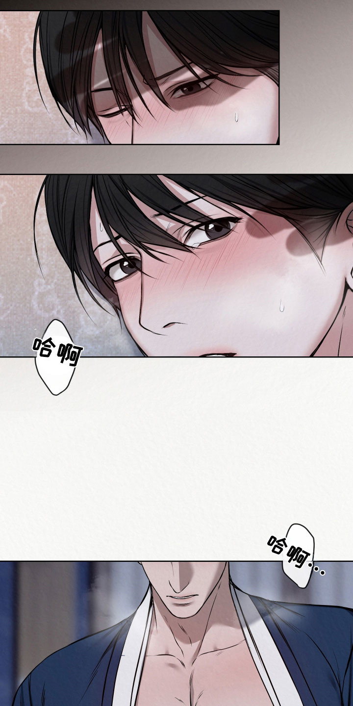 灰烬下的炽恋漫画,第37章：叔父3图