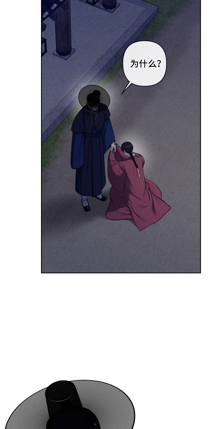 灰烬下的炽恋漫画在线阅读漫画,第33章：我看见了1图