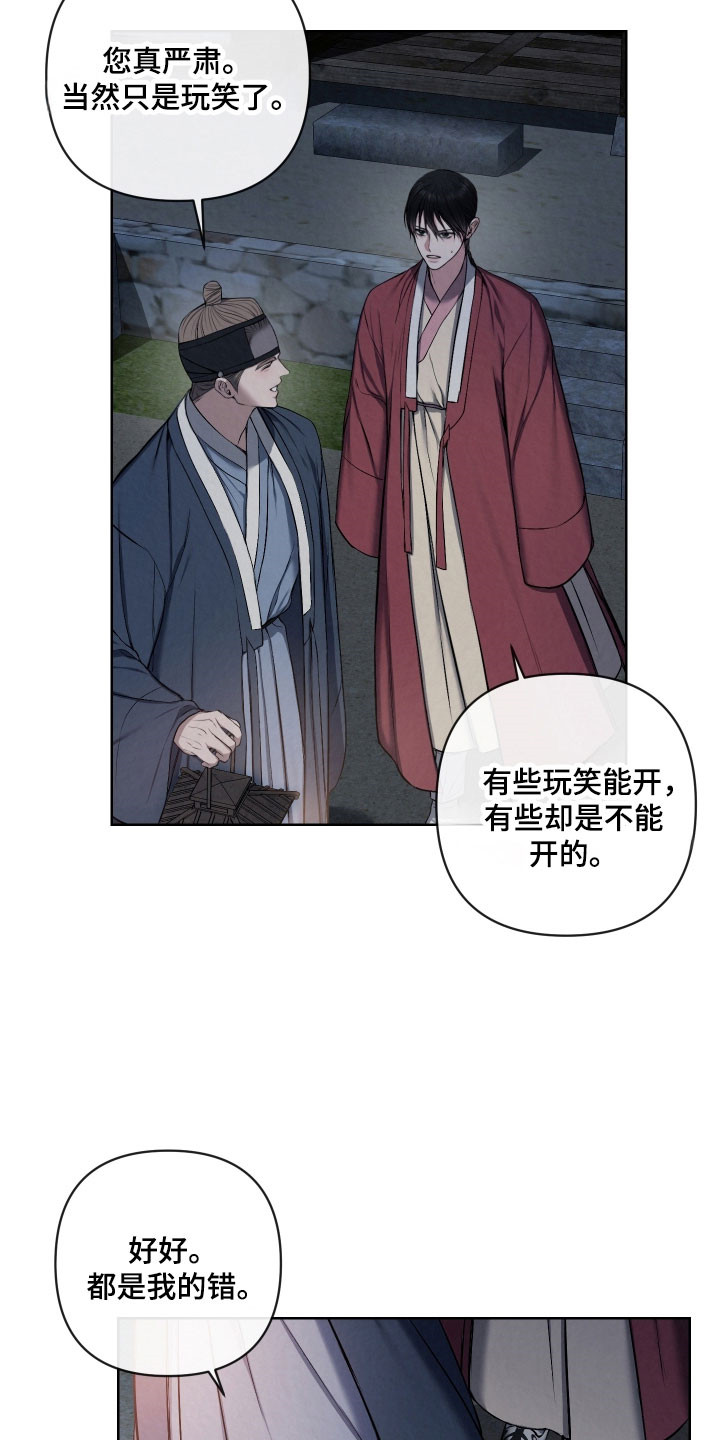 灰烬下的炽恋漫画免费观看漫画,第30章：苦苦哀求1图