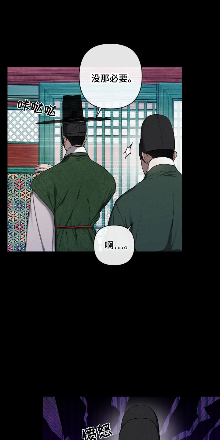 灰烬下的炽恋结局漫画,第26章：冷漠问候4图