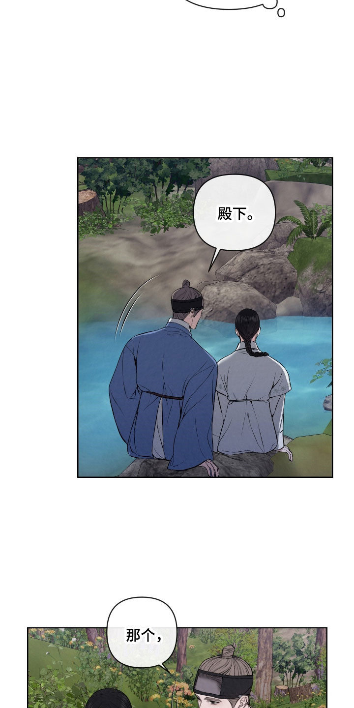 灰烬下的炽恋结局漫画,第29章：冷血大军1图