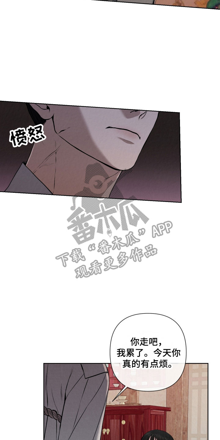 灰烬by刈蓝漫画,第24章：请求出宫3图