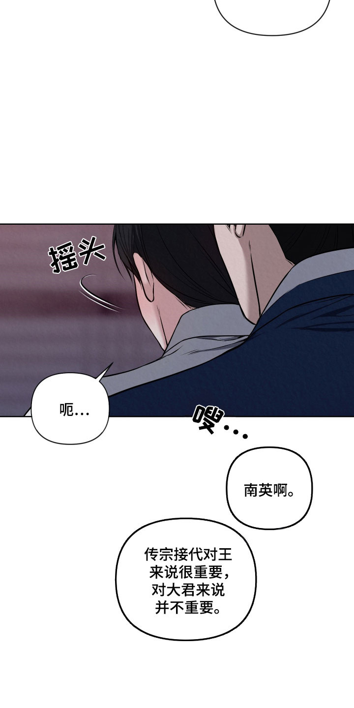 灰烬下的炽恋结局漫画,第36章：确认完毕4图