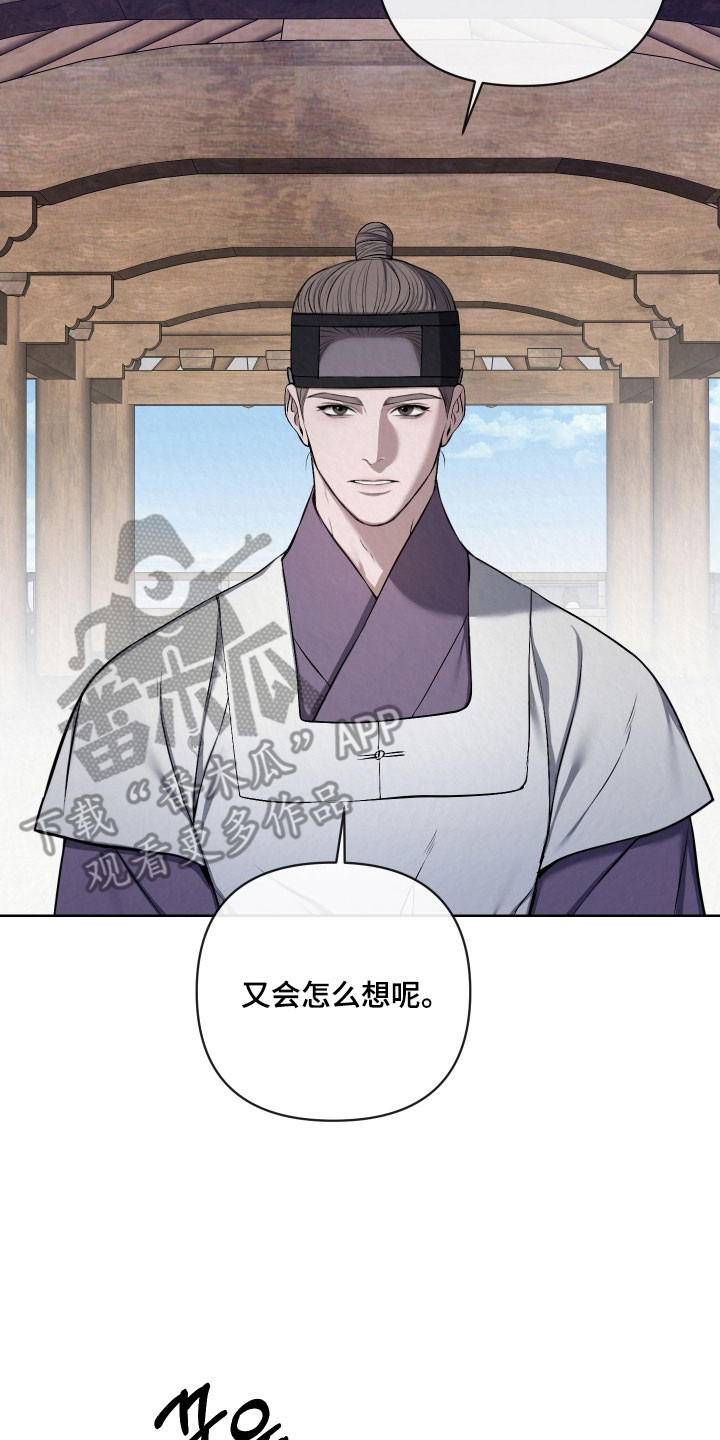 灰烬下的炽恋结局漫画,第28章：无法接受2图