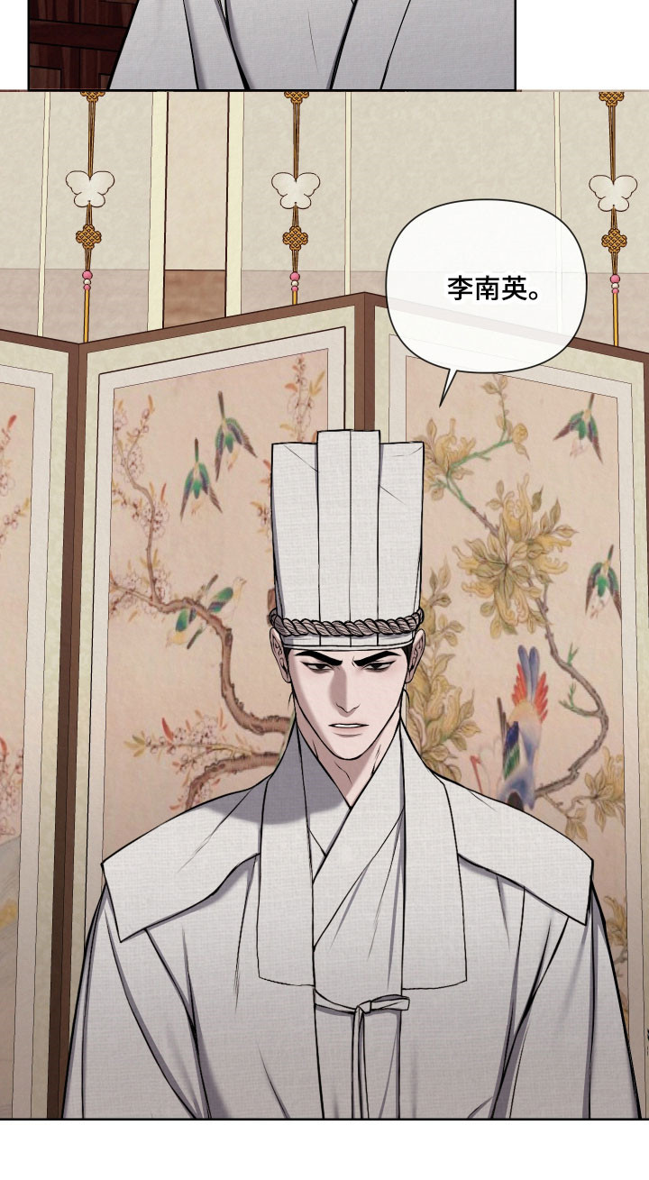 灰烬下的炽恋结局漫画,第23章：隐瞒所有5图