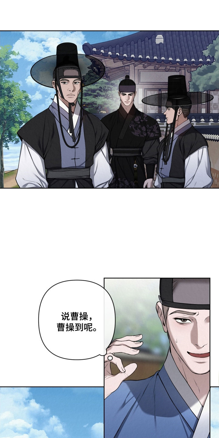 灰烬下的炽恋结局漫画,第29章：冷血大军4图