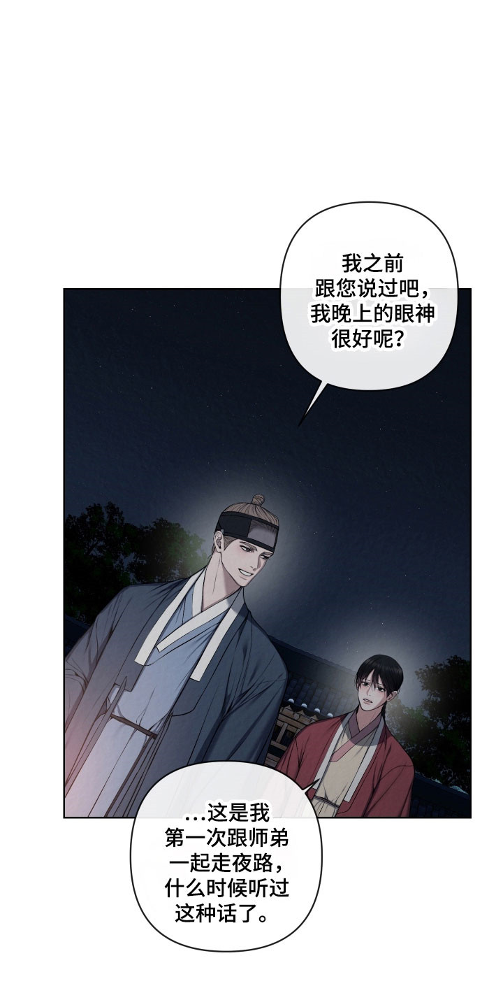 灰烬下的炽恋漫画免费观看漫画,第30章：苦苦哀求4图
