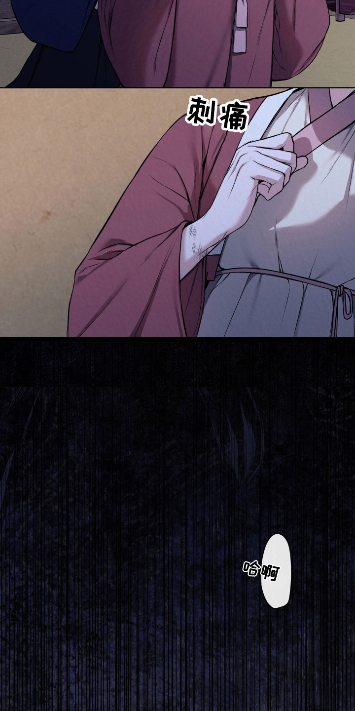 灰烬下的炽恋结局漫画,第35章：恐惧感1图