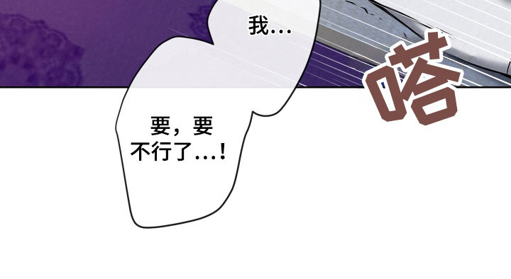 灰烬下的炽恋结局漫画,第36章：确认完毕5图