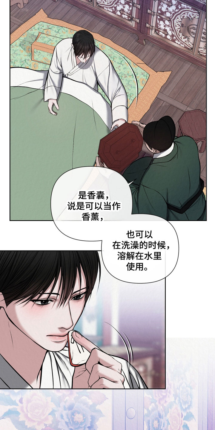 灰烬下的炽恋结局漫画,第22章：无法参加2图
