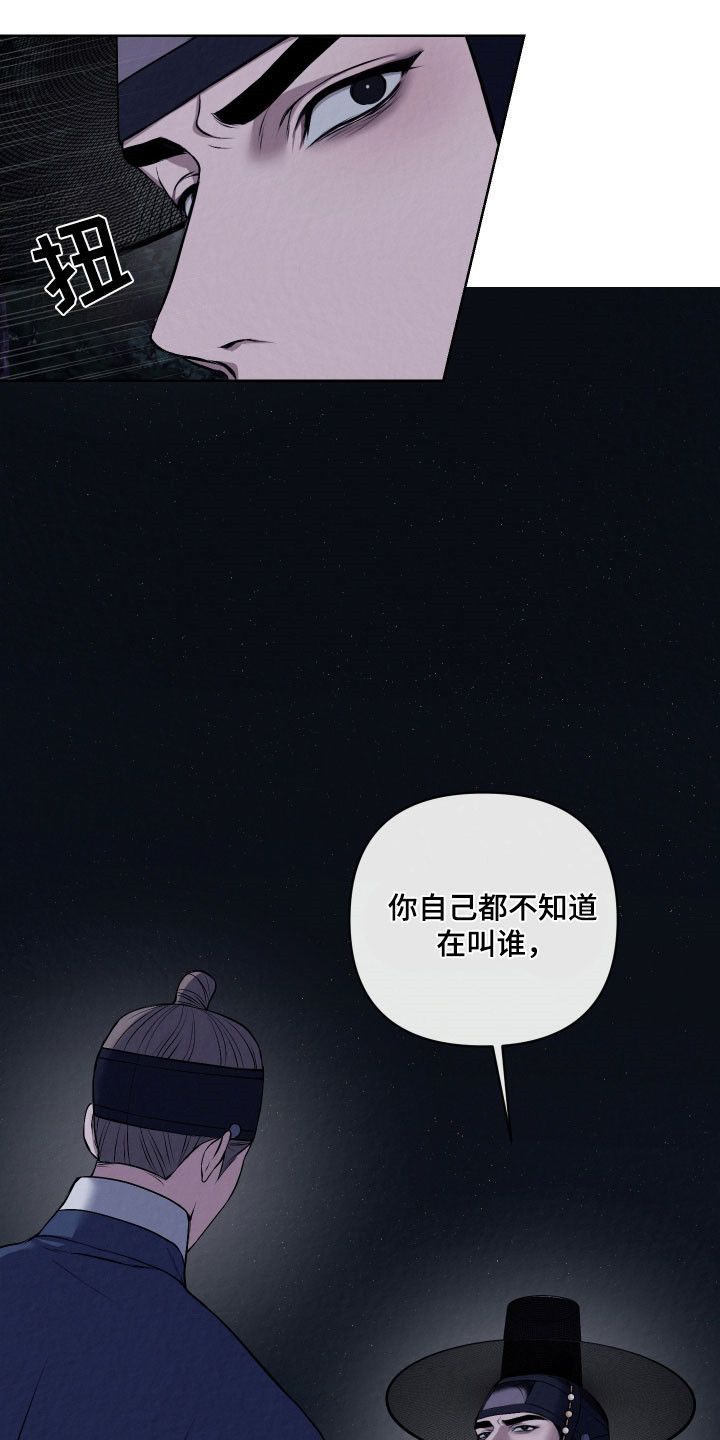 灰烬下的炽恋漫画,第33章：我看见了1图