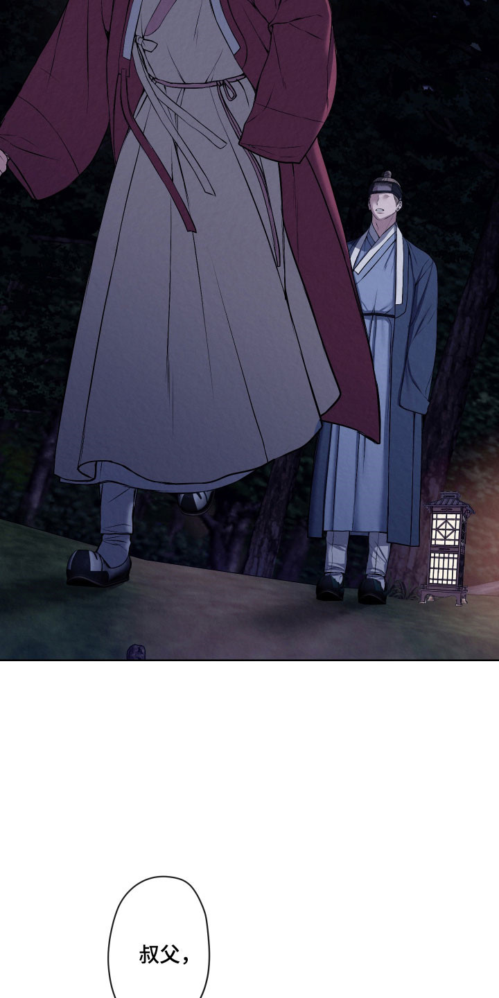 灰烬下的炽恋漫画,第33章：我看见了4图