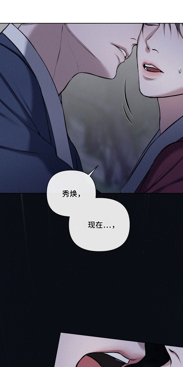 灰烬下的炽恋漫画,第32章：无法接受3图