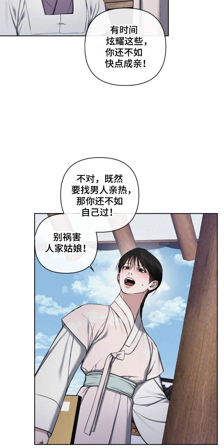 灰烬下的炽恋结局漫画,第28章：无法接受3图