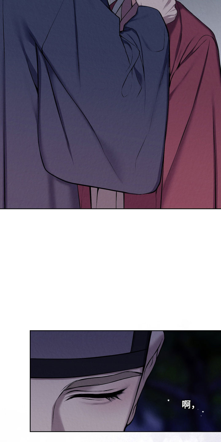 灰烬下的炽恋漫画,第32章：无法接受4图